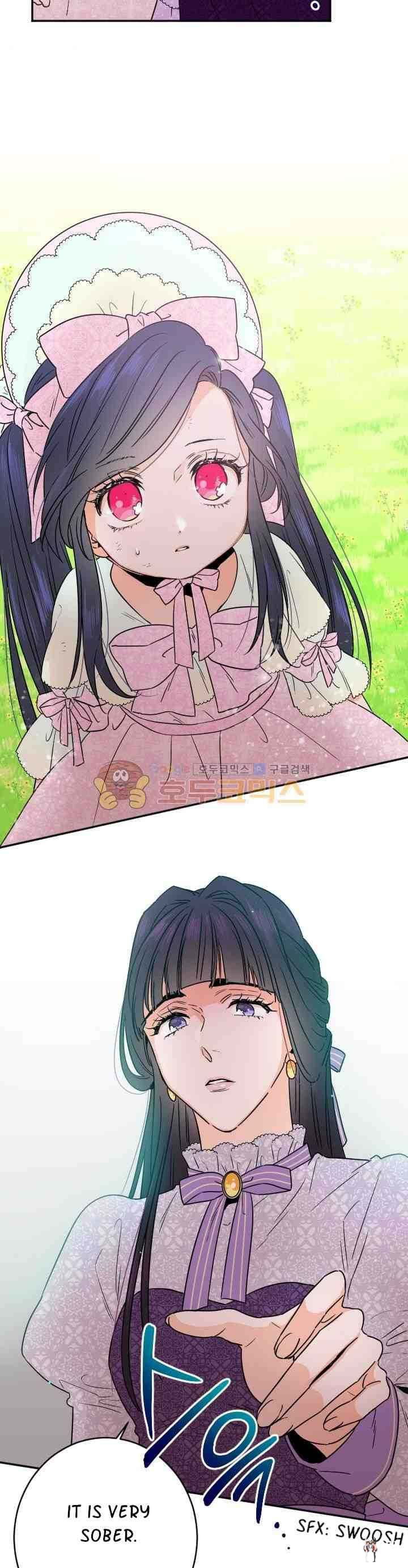 Lady Baby Lady Baby Chapter 46 - Page 15