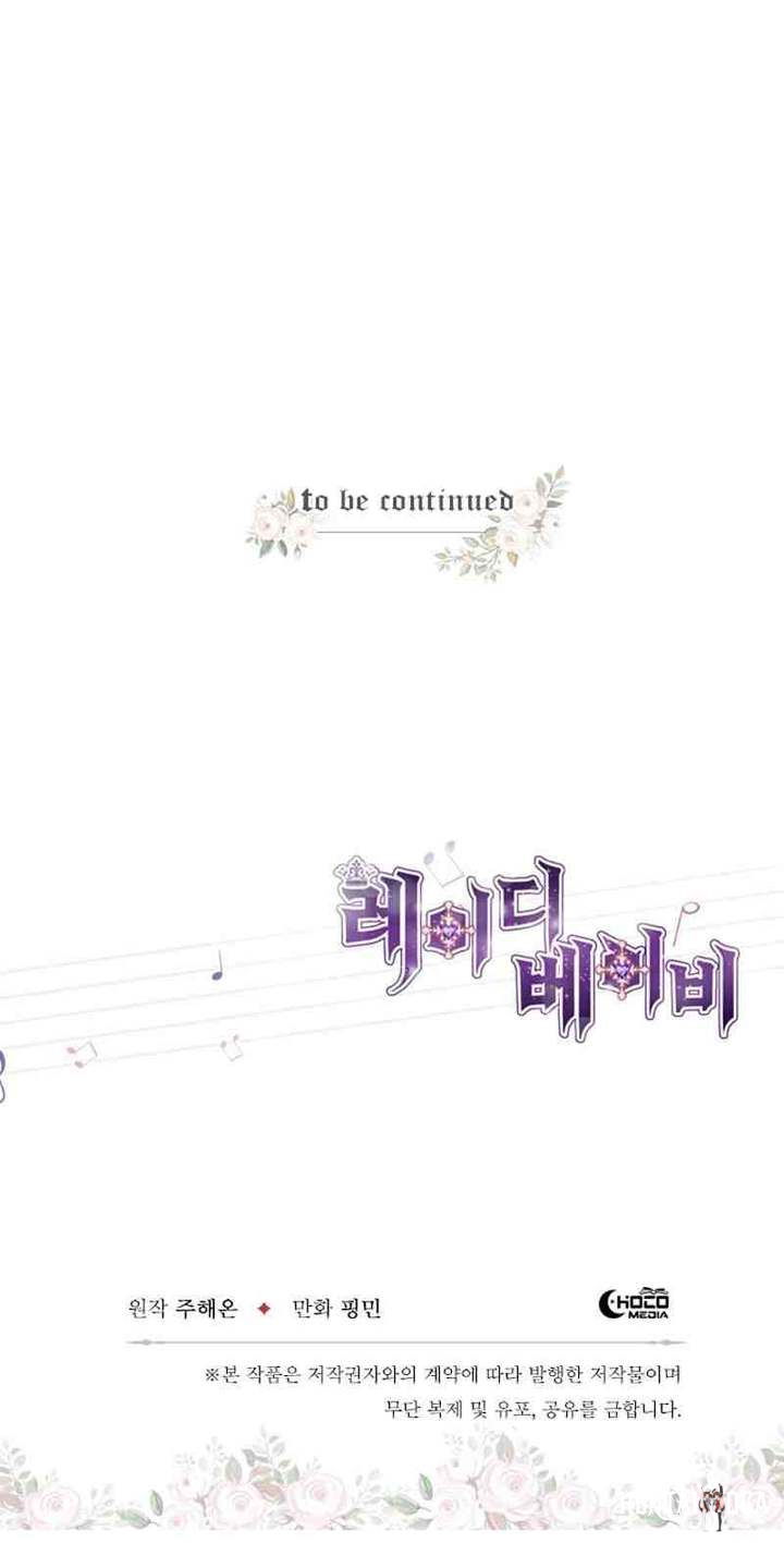 Lady Baby Lady Baby Chapter 47 - Page 25