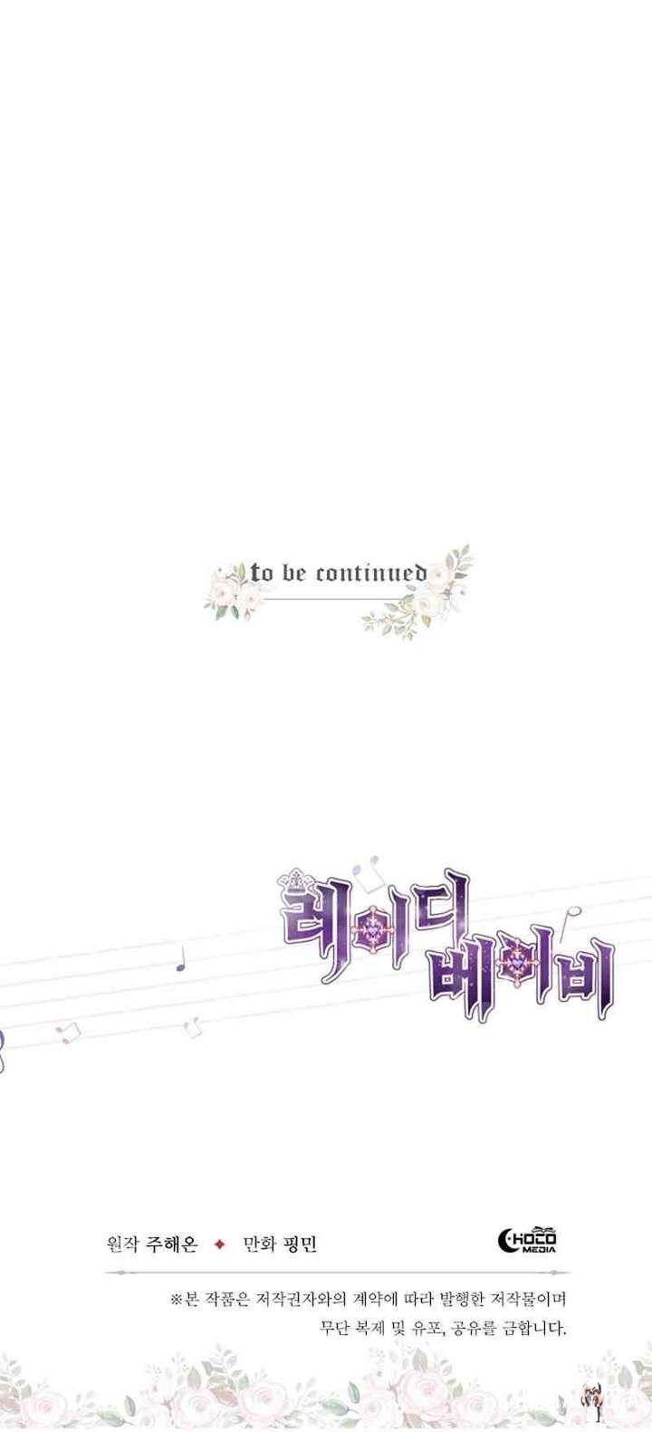 Lady Baby Lady Baby Chapter 49 - Page 24