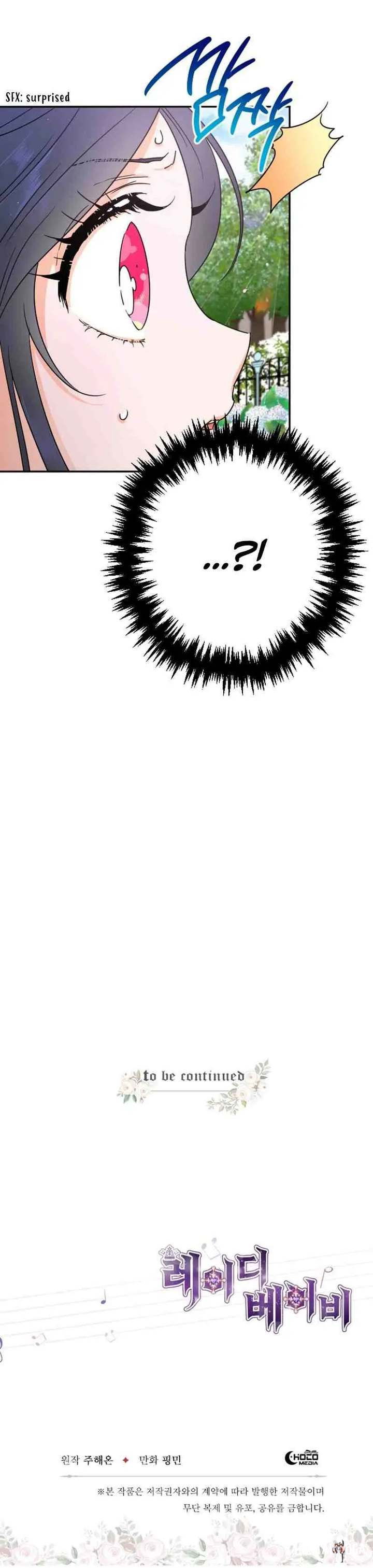 Lady Baby Lady Baby Chapter 67 - Page 17