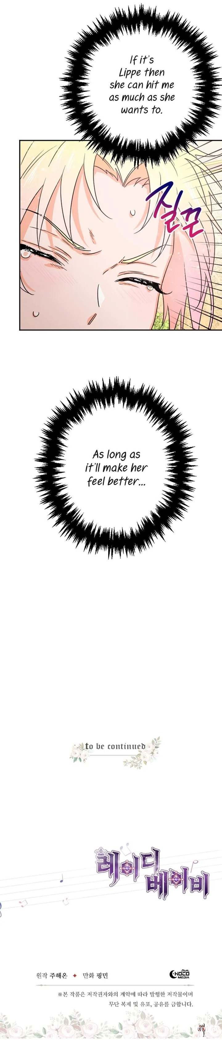 Lady Baby Lady Baby Chapter 72 - Page 14