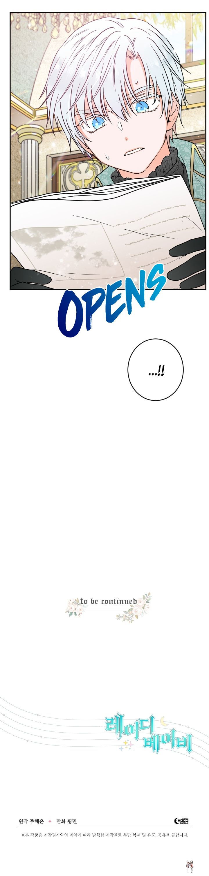 Lady Baby Lady Baby Chapter 85 - Page 15