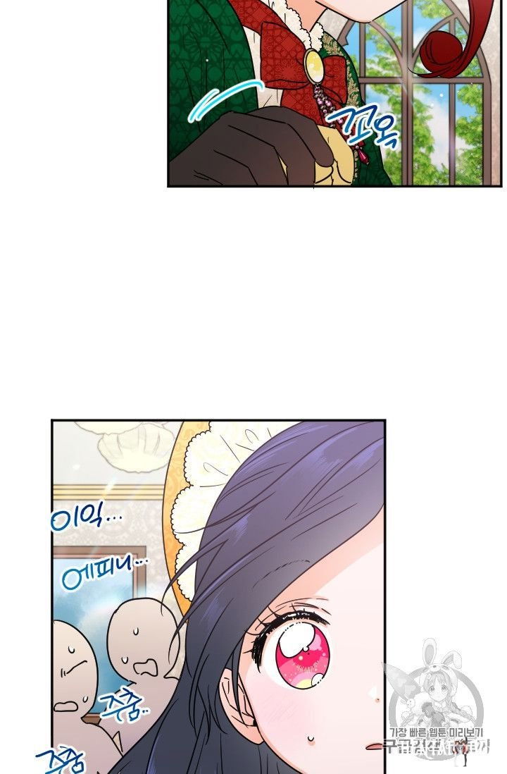 Lady Baby Lady Baby Chapter 88 - Page 12