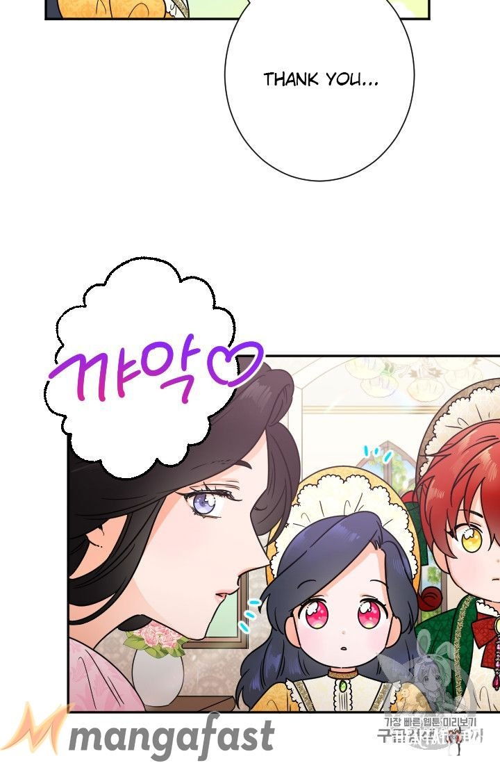 Lady Baby Lady Baby Chapter 88 - Page 18