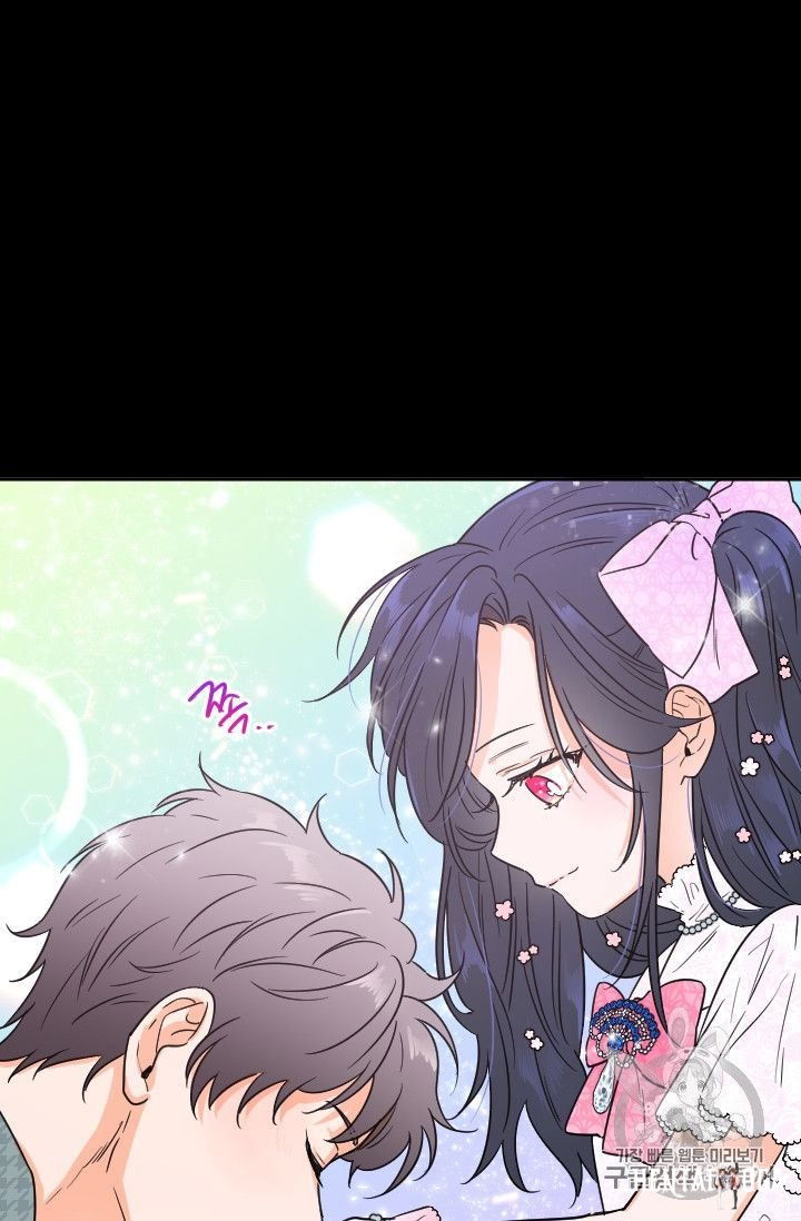 Lady Baby Lady Baby Chapter 88 - Page 2