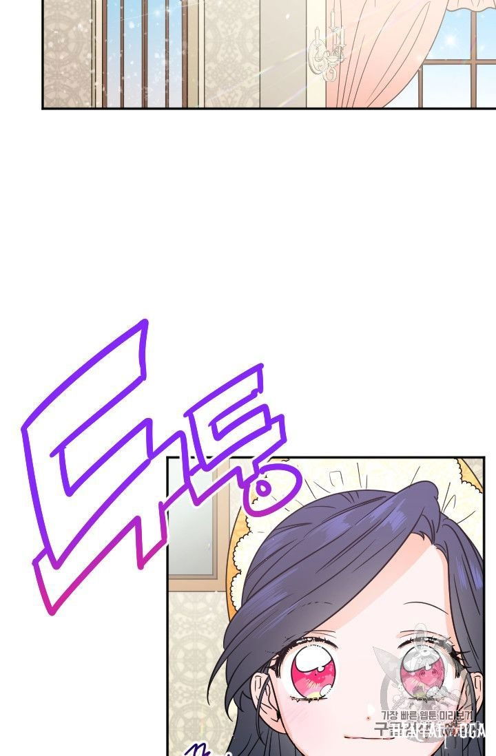 Lady Baby Lady Baby Chapter 88 - Page 23