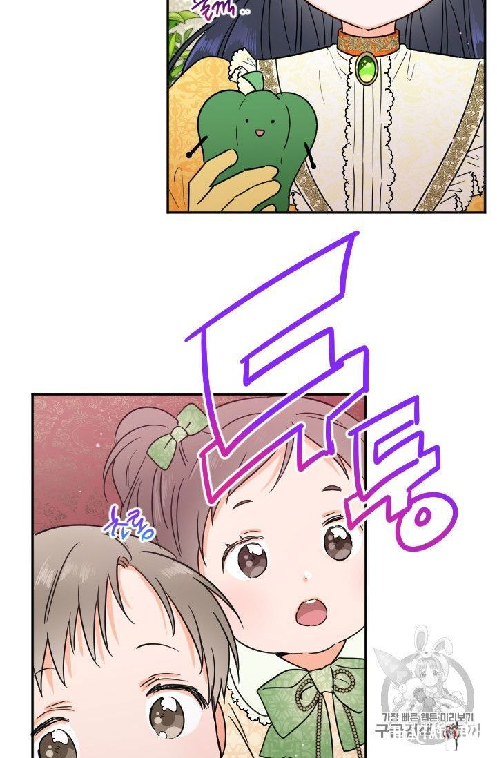 Lady Baby Lady Baby Chapter 88 - Page 24