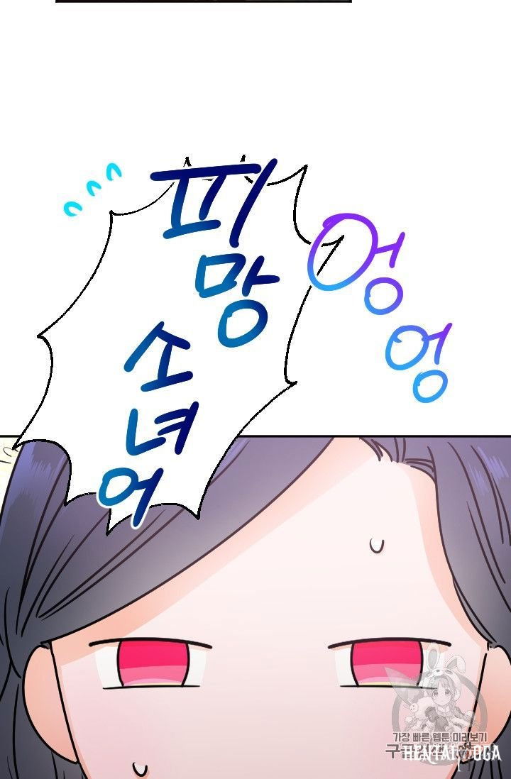 Lady Baby Lady Baby Chapter 88 - Page 29