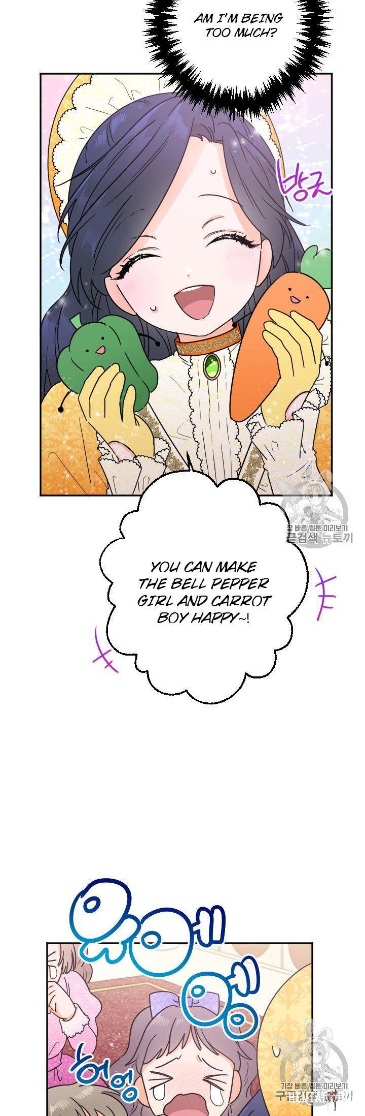 Lady Baby Lady Baby Chapter 88 - Page 31