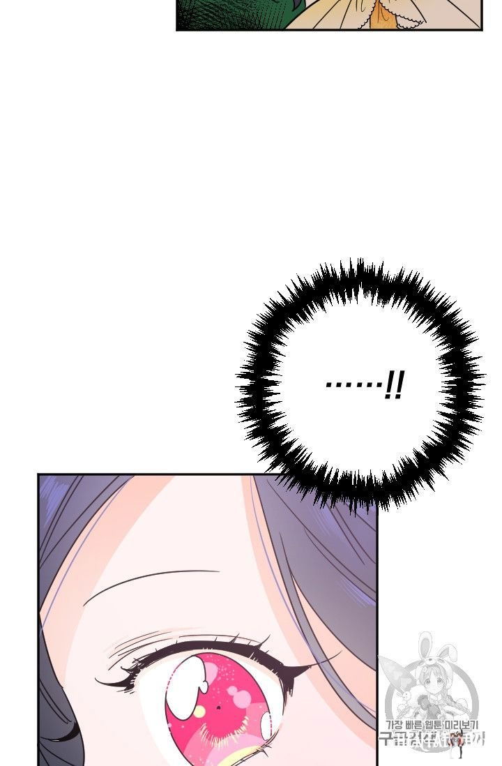 Lady Baby Lady Baby Chapter 88 - Page 47