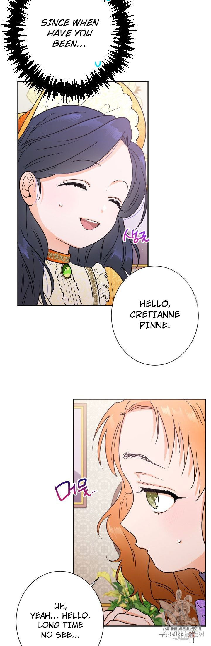 Lady Baby Lady Baby Chapter 88 - Page 52