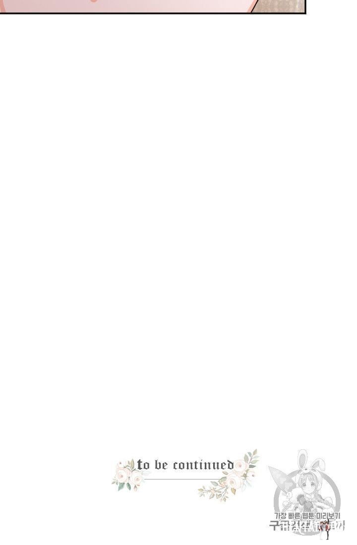 Lady Baby Lady Baby Chapter 88 - Page 58