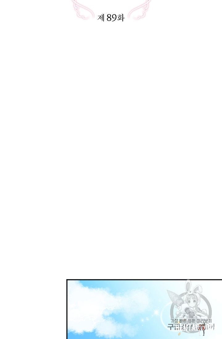 Lady Baby Lady Baby Chapter 89 - Page 19