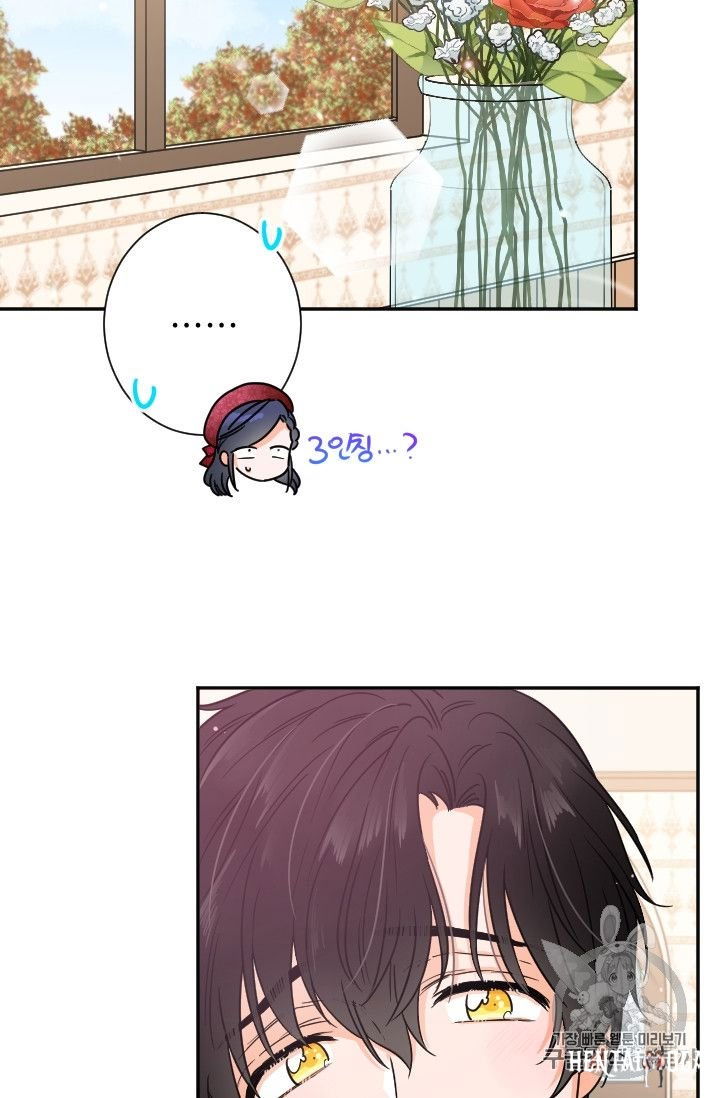 Lady Baby Lady Baby Chapter 89 - Page 48