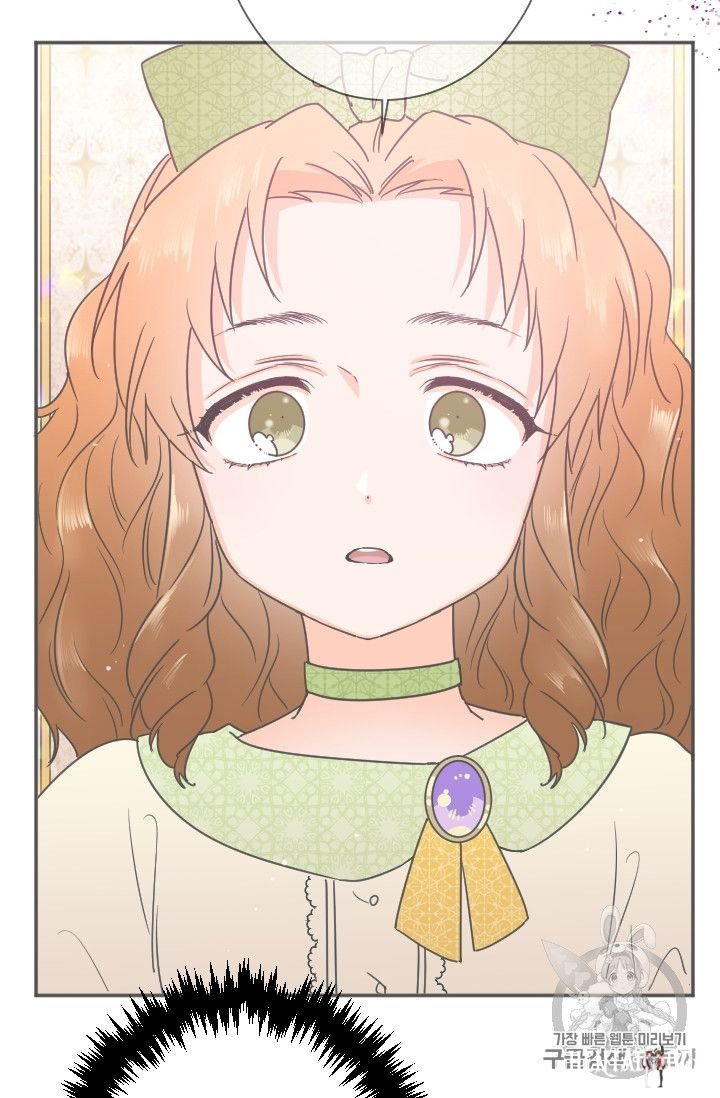 Lady Baby Lady Baby Chapter 89 - Page 7