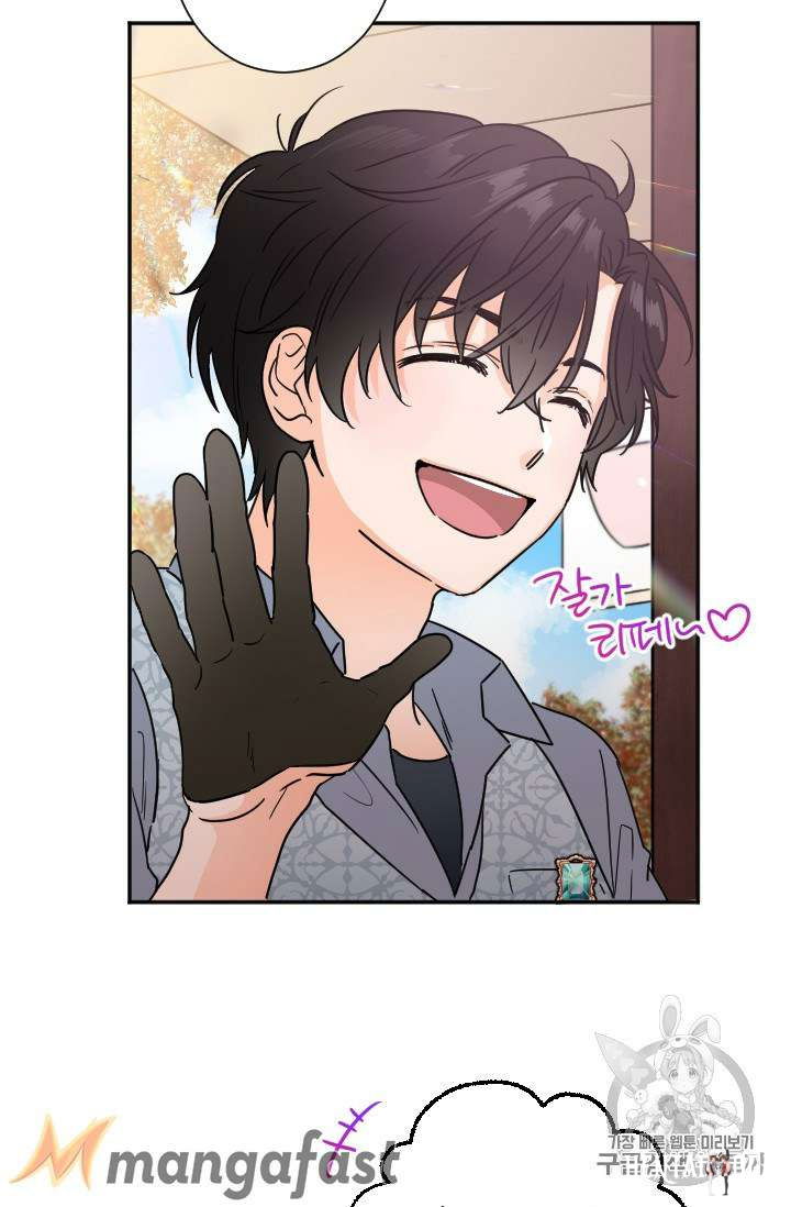 Lady Baby Lady Baby Chapter 90 - Page 27