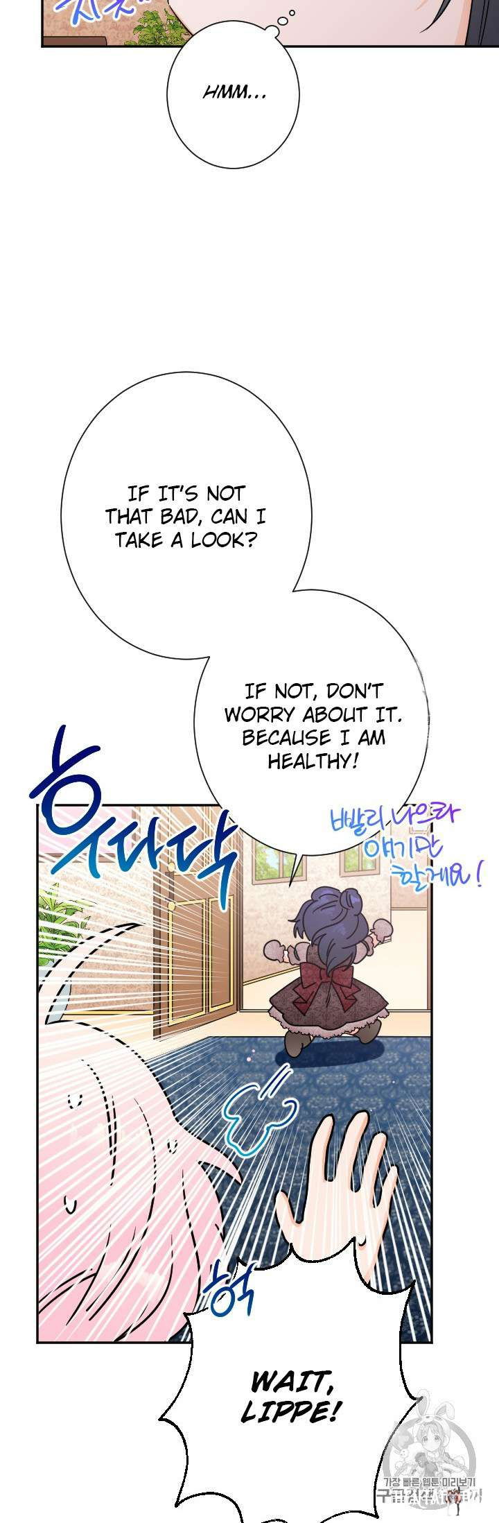 Lady Baby Lady Baby Chapter 91 - Page 12