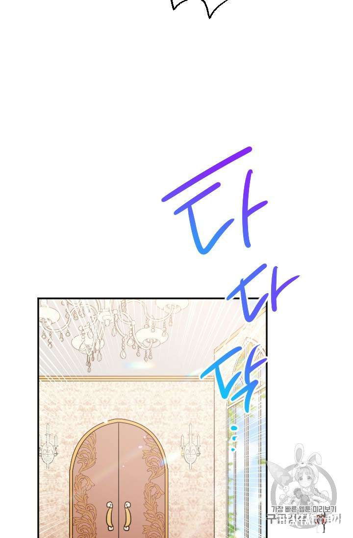 Lady Baby Lady Baby Chapter 91 - Page 13