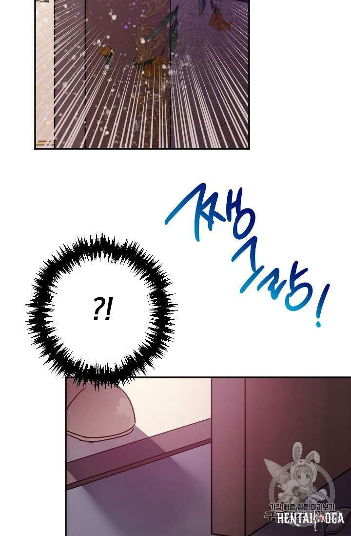 Lady Baby Lady Baby Chapter 91 - Page 16