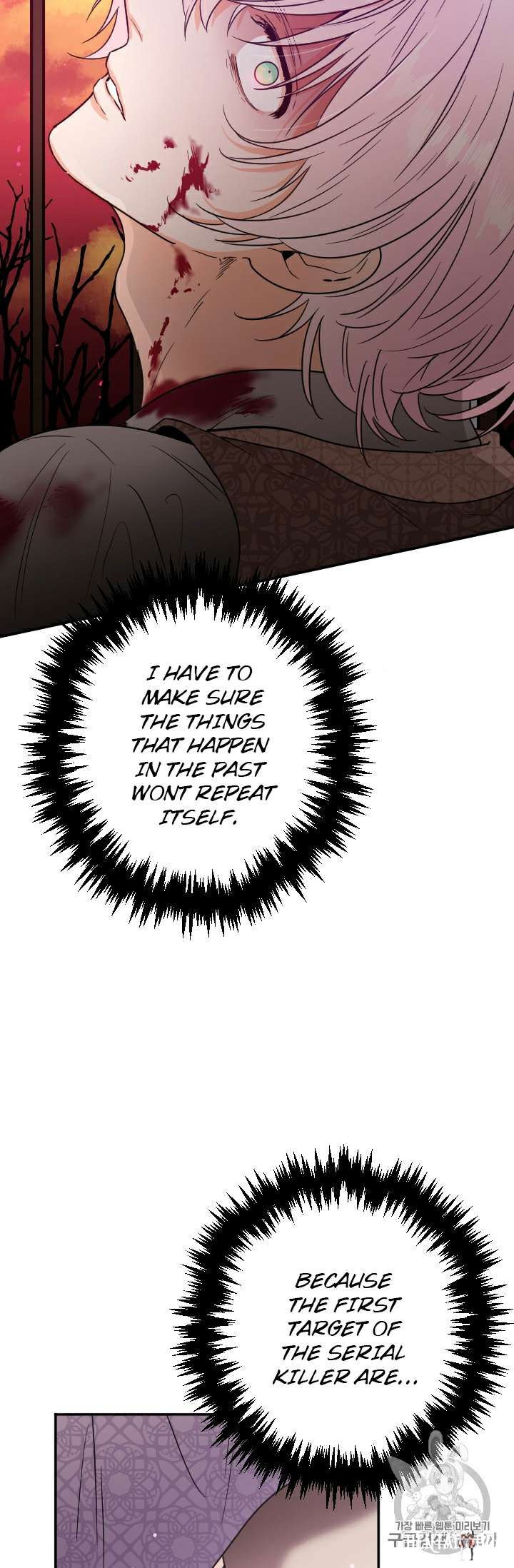 Lady Baby Lady Baby Chapter 91 - Page 2