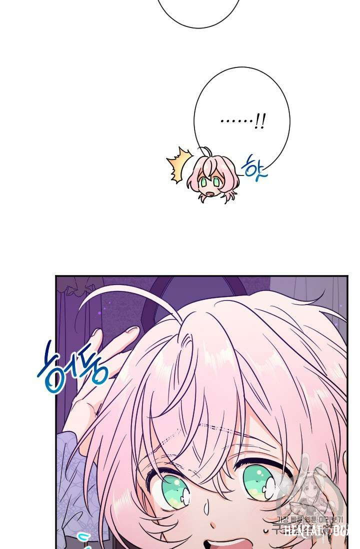 Lady Baby Lady Baby Chapter 91 - Page 24