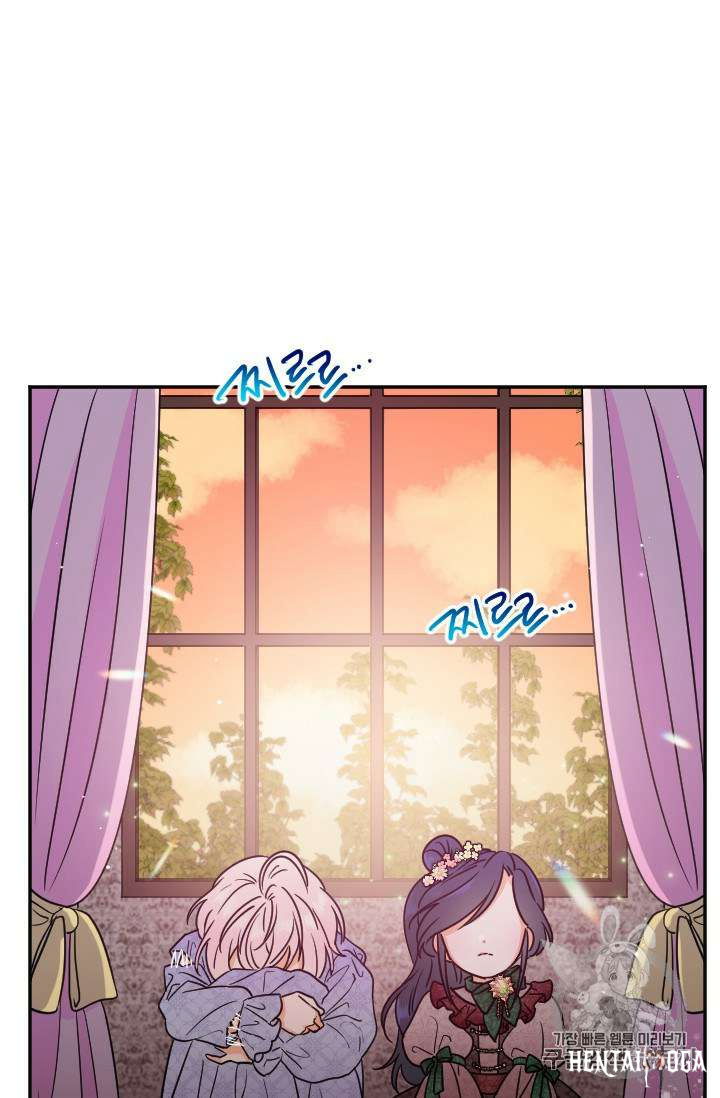 Lady Baby Lady Baby Chapter 91 - Page 51