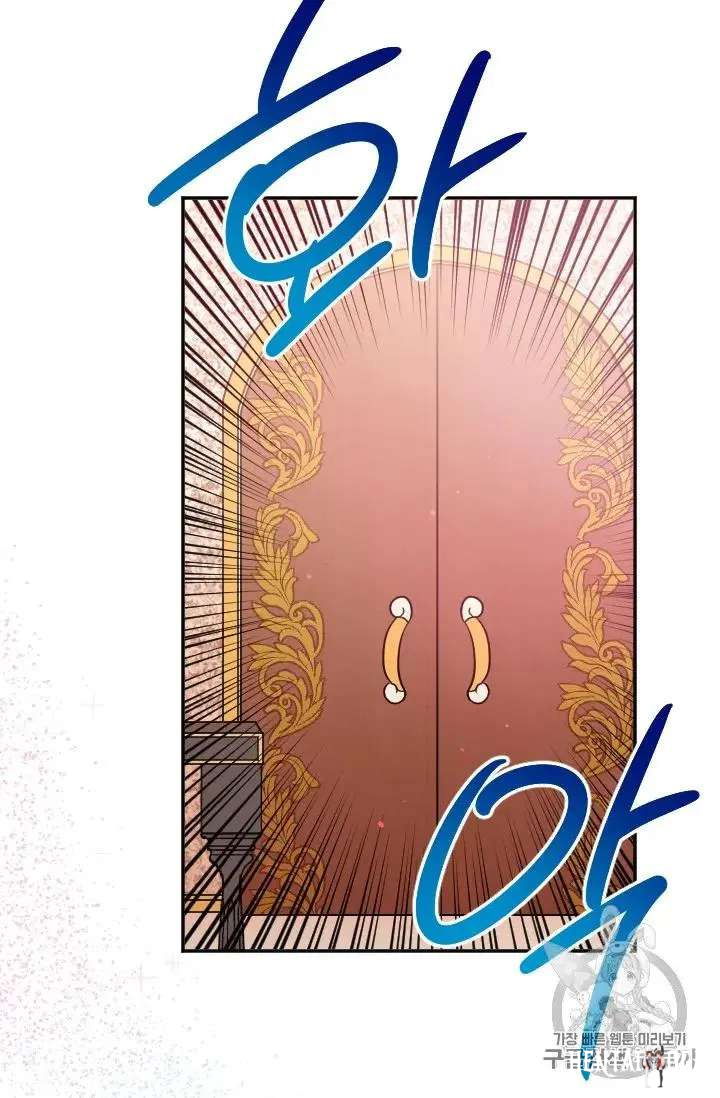 Lady Baby Lady Baby Chapter 92 - Page 34