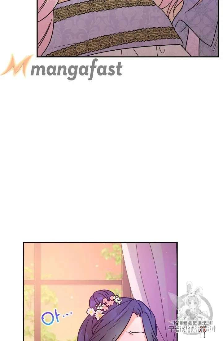 Lady Baby Lady Baby Chapter 92 - Page 47