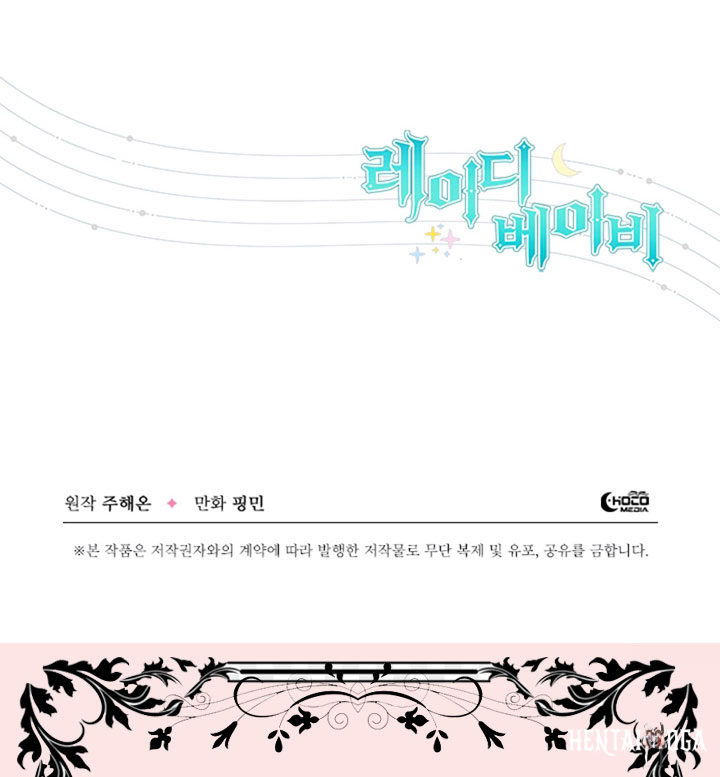 Lady Baby Lady Baby Chapter 101 - Page 88