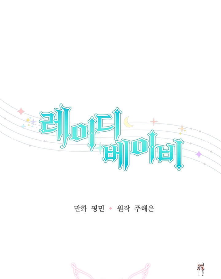 Lady Baby Lady Baby Chapter 102 - Page 16