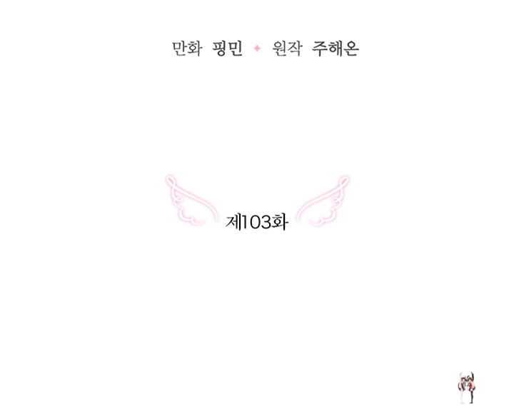 Lady Baby Lady Baby Chapter 103 - Page 30