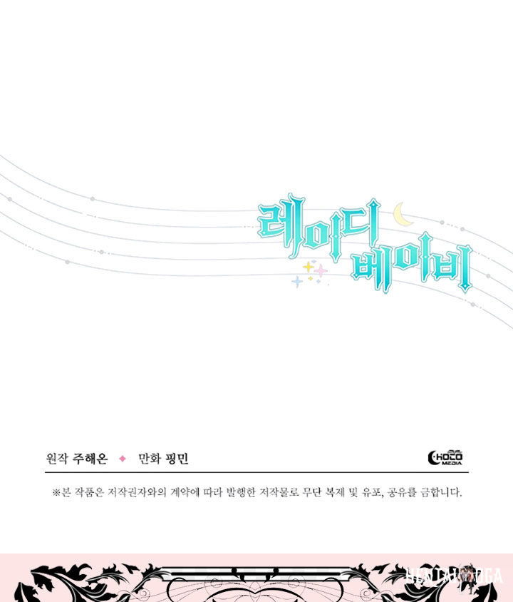 Lady Baby Lady Baby Chapter 103 - Page 92