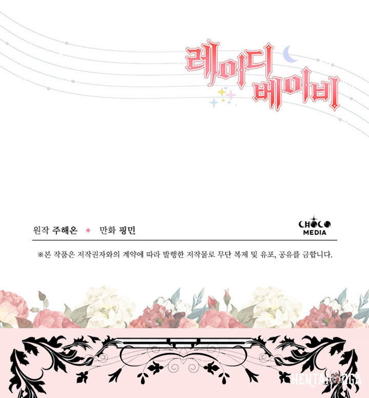 Lady Baby Lady Baby Chapter 104 - Page 99