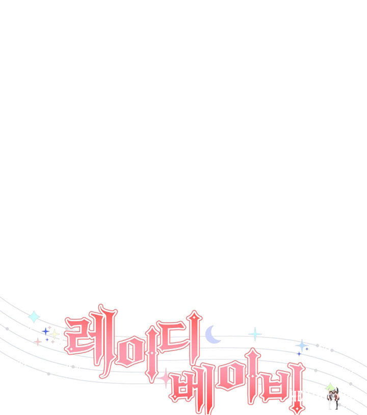 Lady Baby Lady Baby Chapter 105 - Page 17