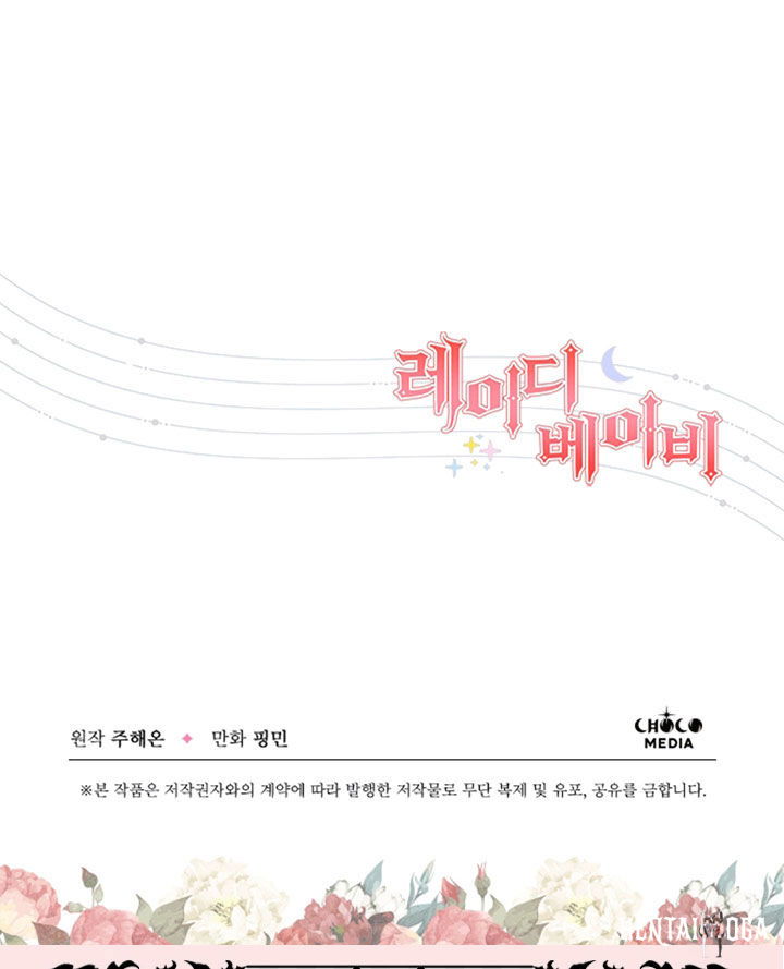 Lady Baby Lady Baby Chapter 106 - Page 96