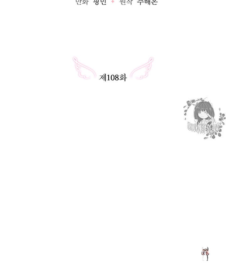 Lady Baby Lady Baby Chapter 108 - Page 20