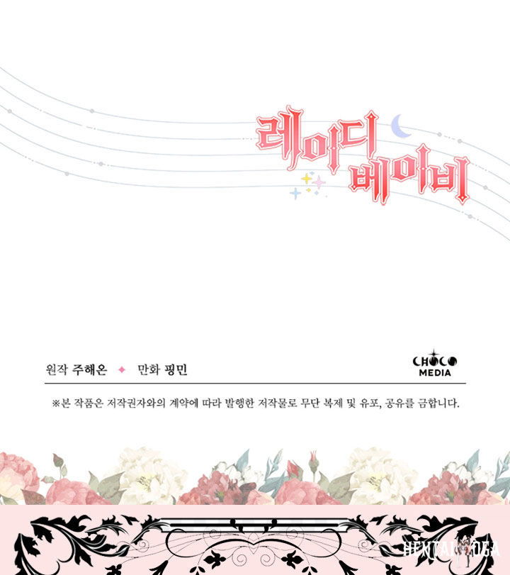 Lady Baby Lady Baby Chapter 108 - Page 93