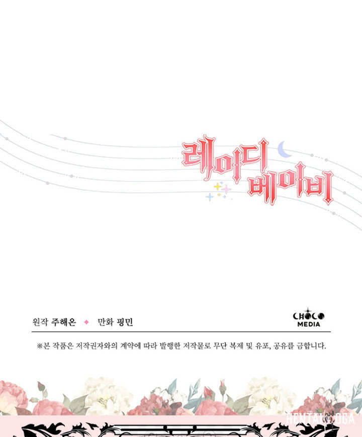 Lady Baby Lady Baby Chapter 110 - Page 91