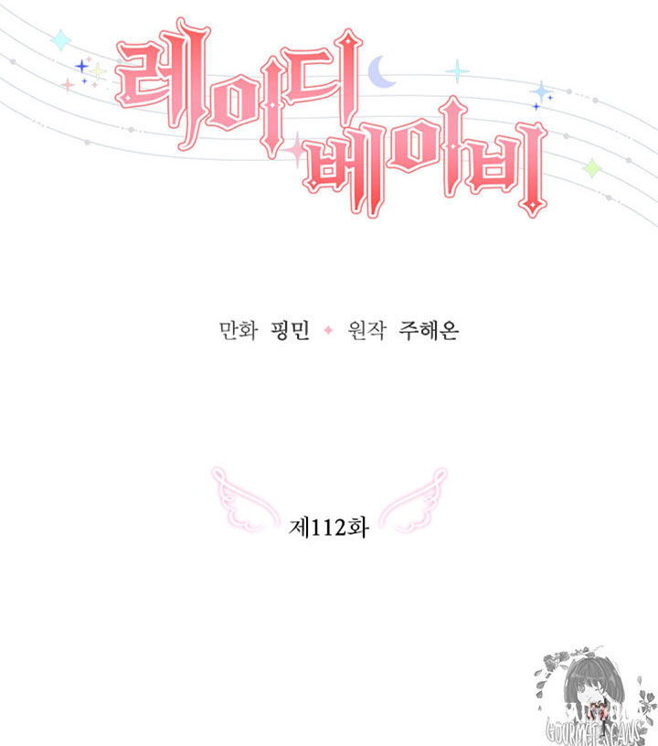 Lady Baby Lady Baby Chapter 112 - Page 17