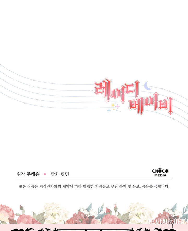 Lady Baby Lady Baby Chapter 112 - Page 81