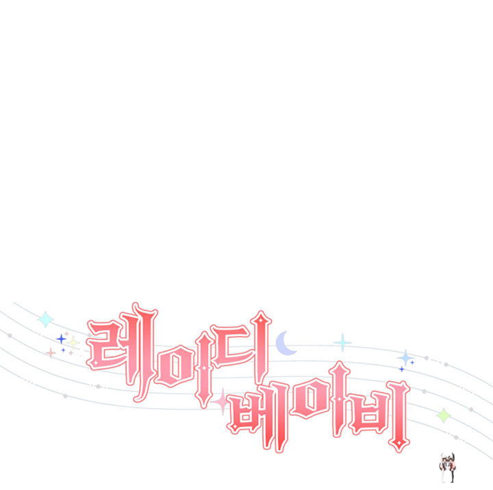 Lady Baby Lady Baby Chapter 113 - Page 20