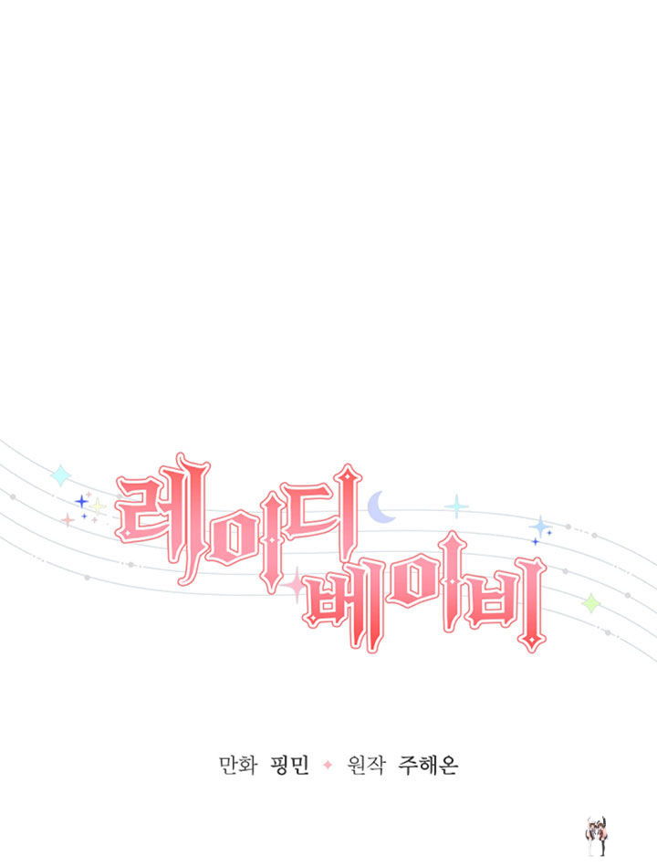 Lady Baby Lady Baby Chapter 115 - Page 44