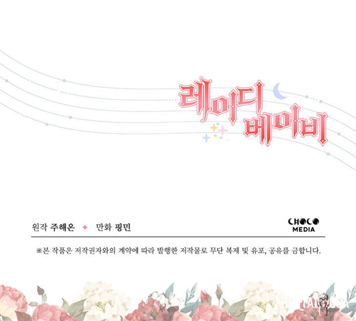 Lady Baby Lady Baby Chapter 115 - Page 91