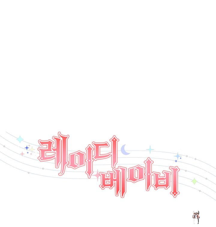 Lady Baby Lady Baby Chapter 119 - Page 24