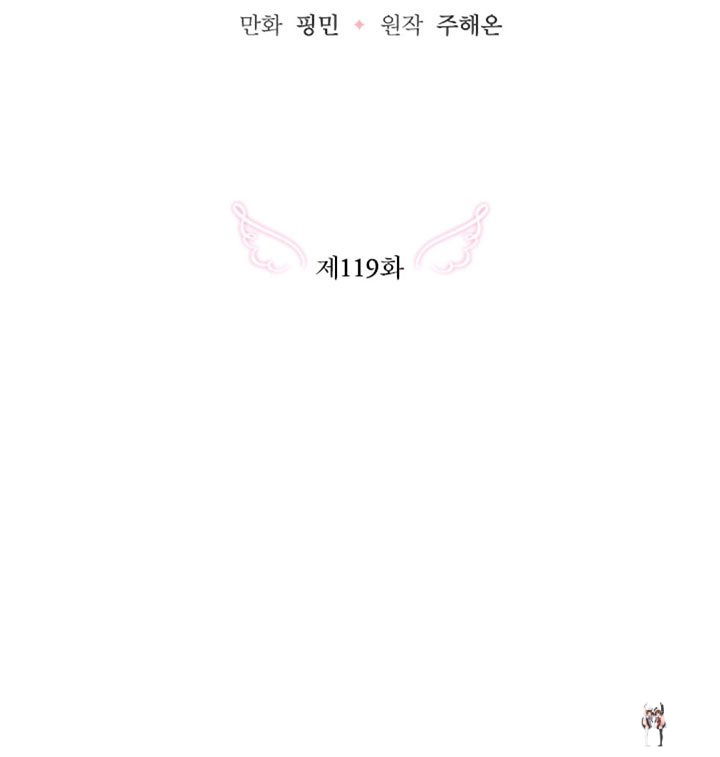 Lady Baby Lady Baby Chapter 119 - Page 25