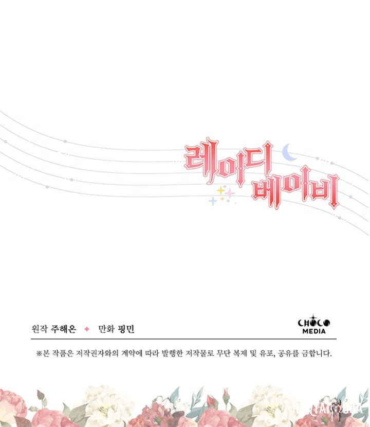 Lady Baby Lady Baby Chapter 119 - Page 93