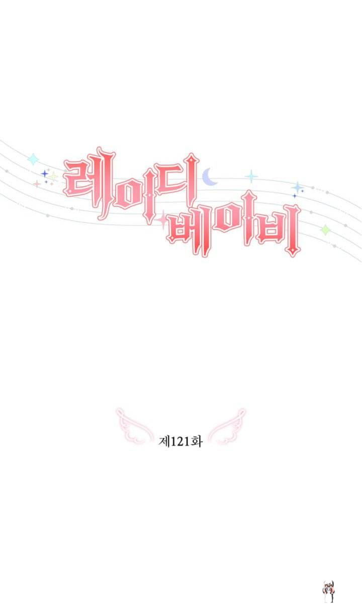 Lady Baby Lady Baby Chapter 121 - Page 11