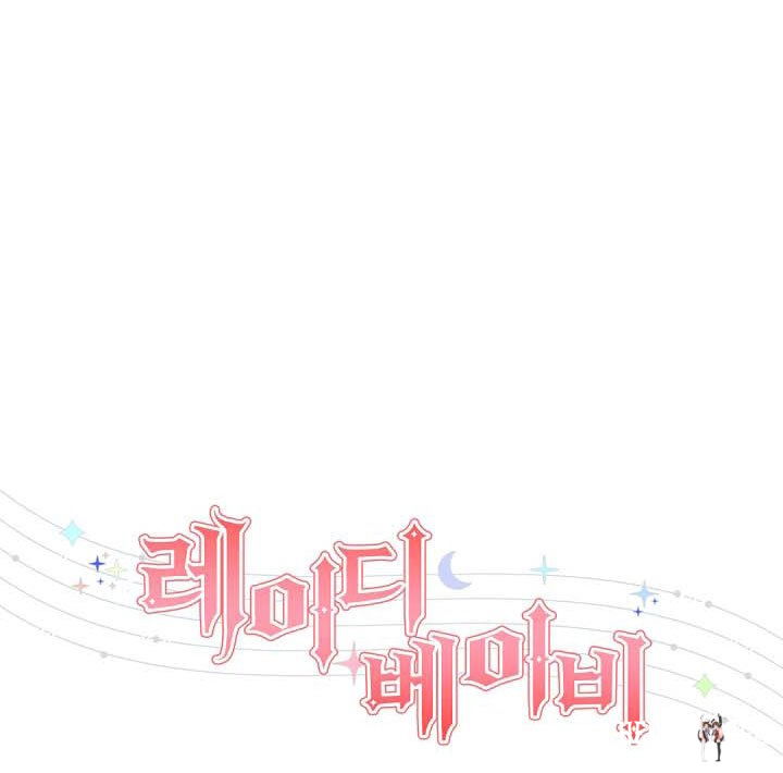 Lady Baby Lady Baby Chapter 122 - Page 21