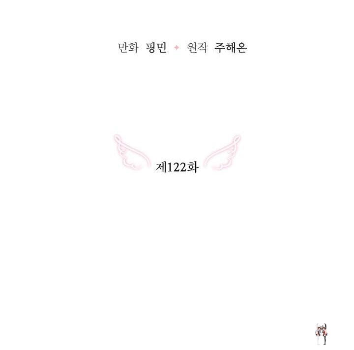 Lady Baby Lady Baby Chapter 122 - Page 22