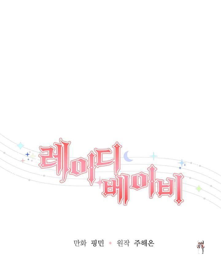 Lady Baby Lady Baby Chapter 123 - Page 33